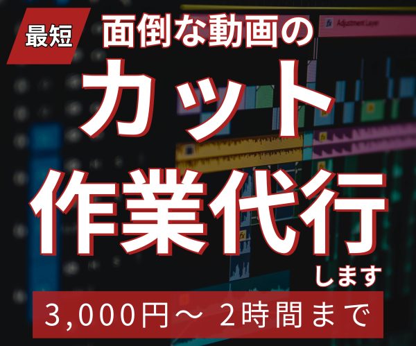 音声を元に動画をカットします