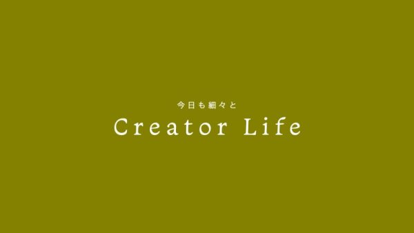 Character Animatorについて